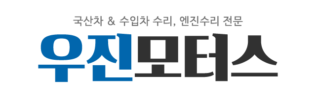 우진모터스_로고