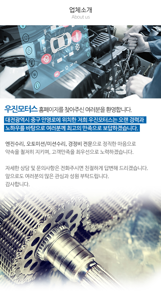 우진모터스_상단