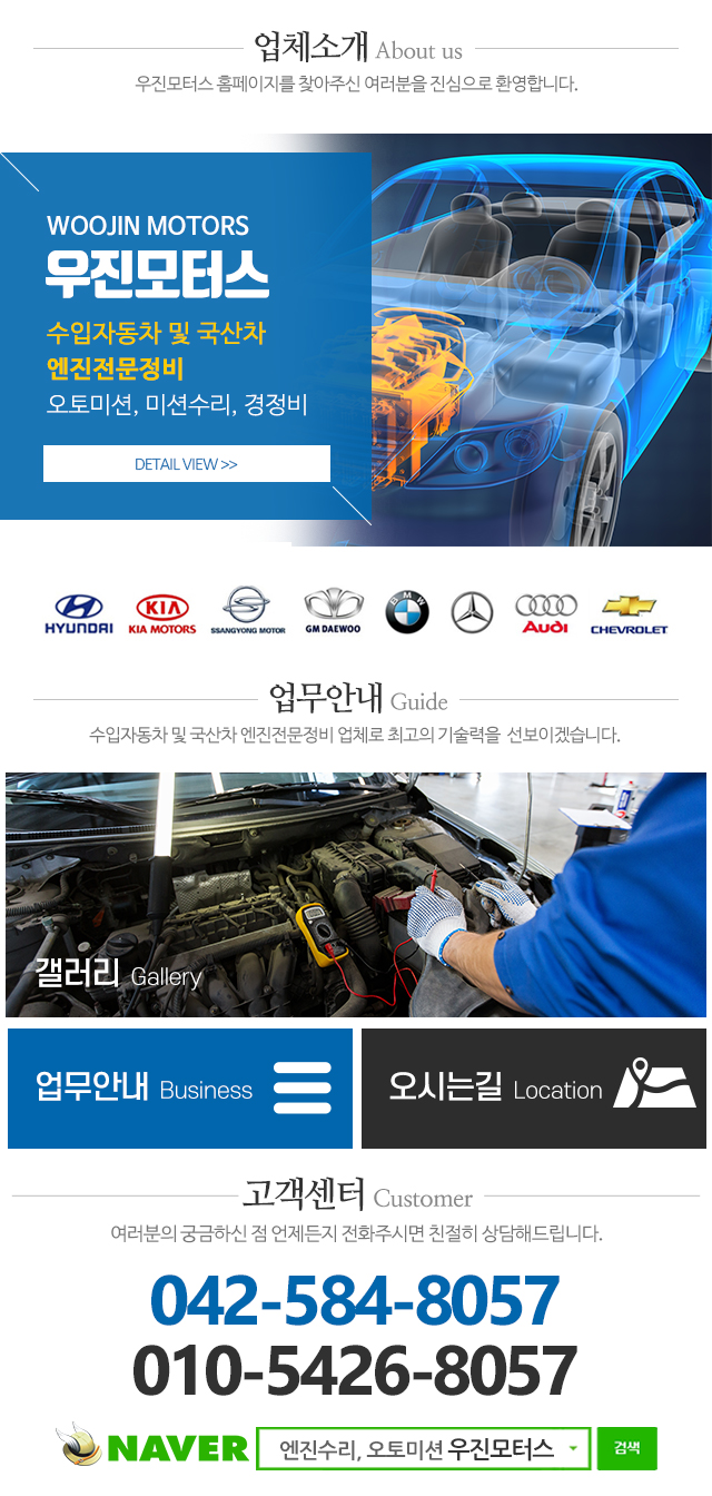 우진모터스_메인