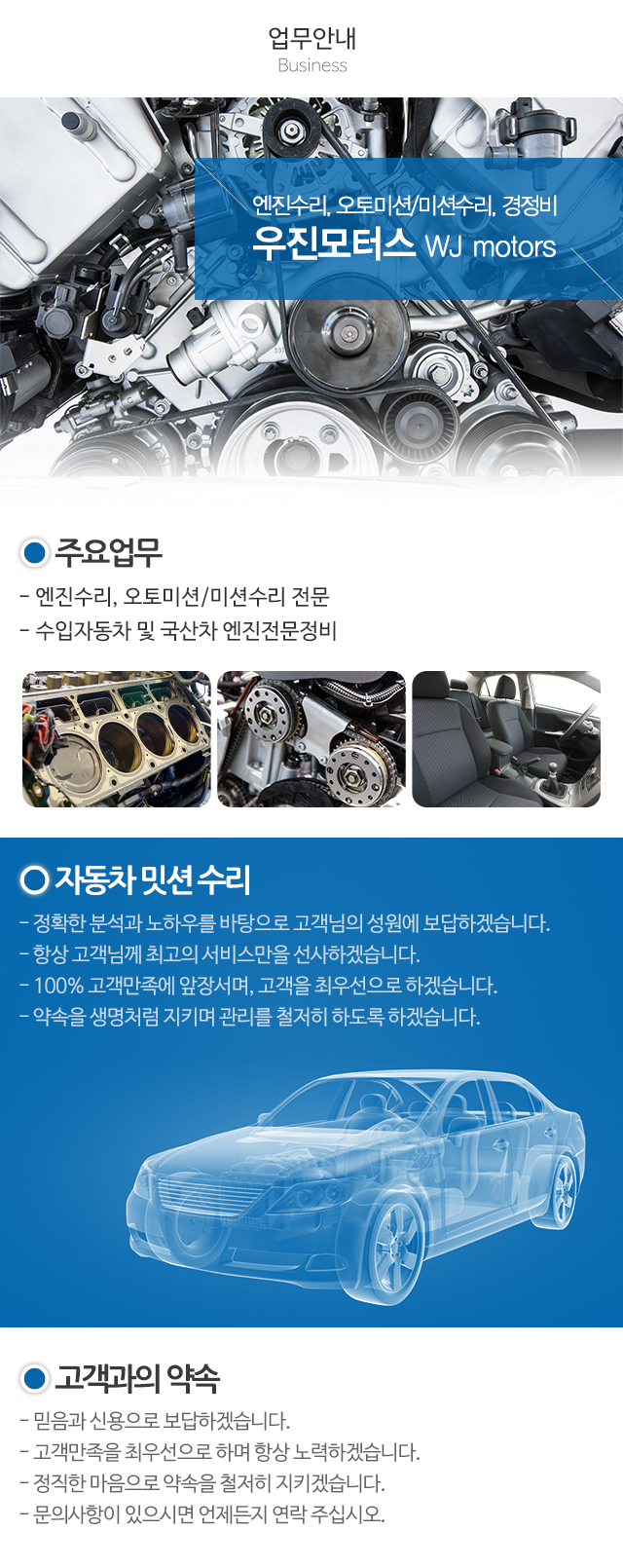 우진모터스_상단