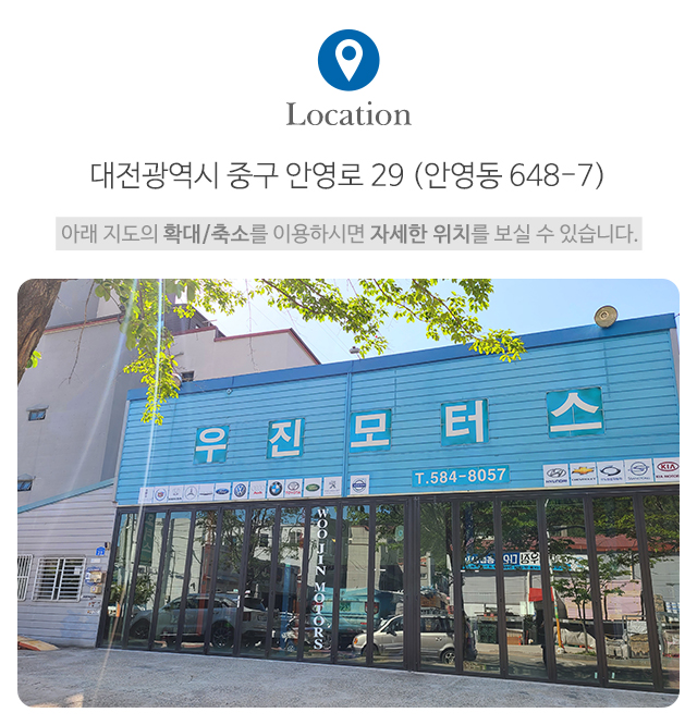 우진모터스_주소